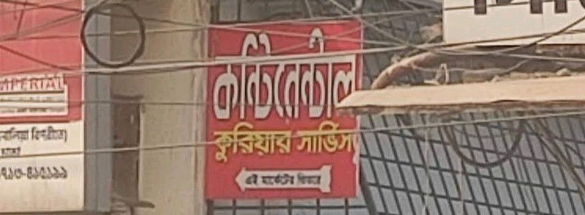 Continental Courier Service - Mirpur 1