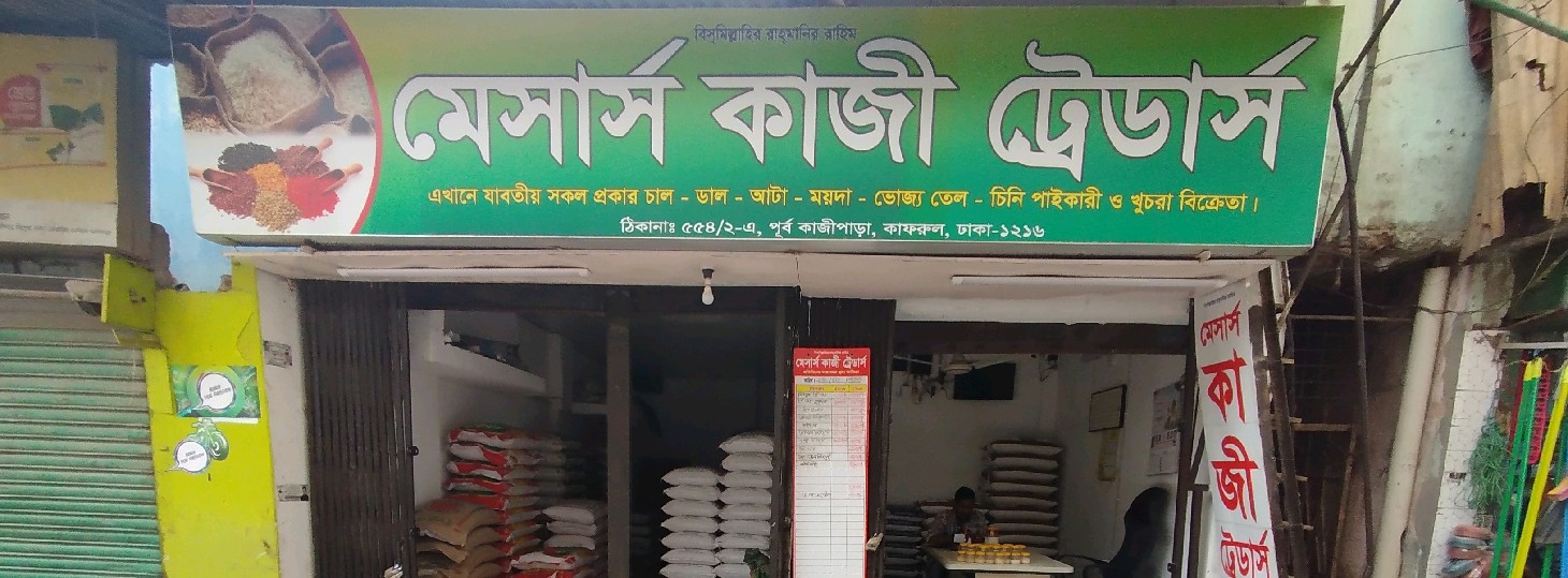 M/S Kazi Traders