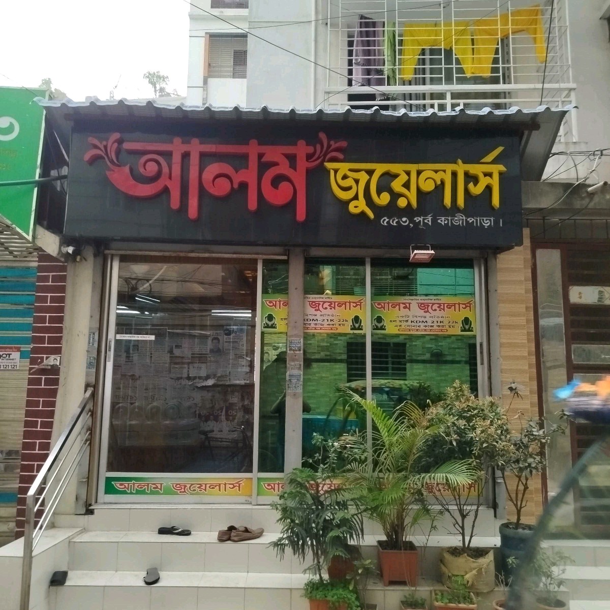 Alam Jewellers