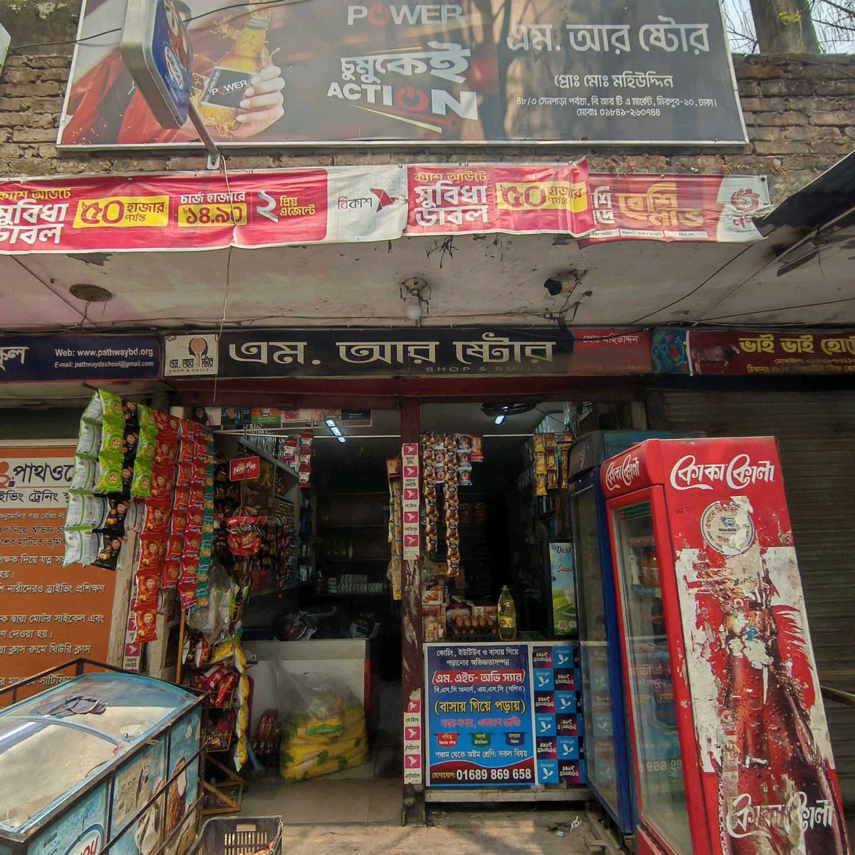 M.R Store 