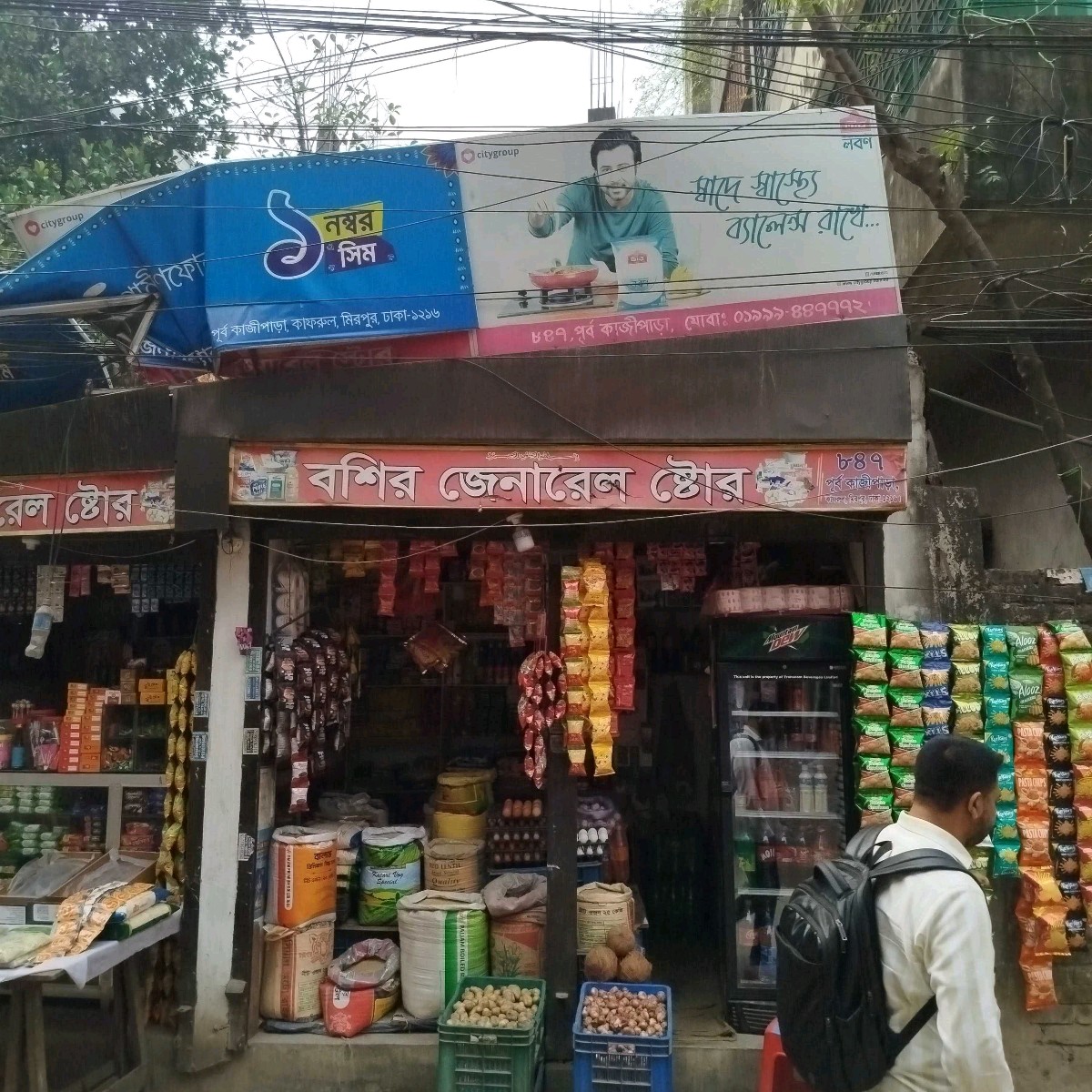 Bashir General Store