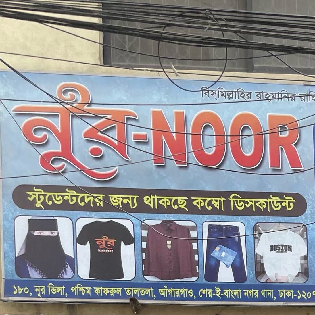 Noor 