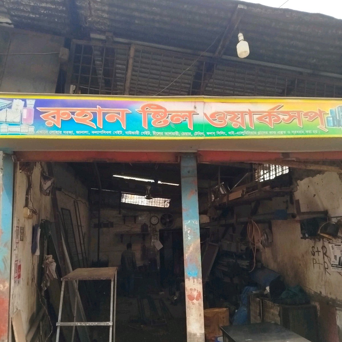 Ruhan Steel Workshop