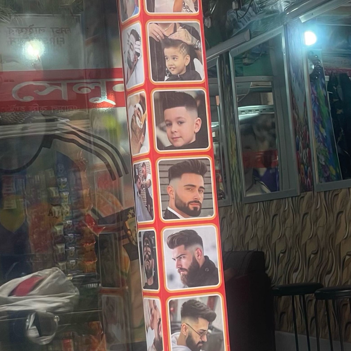 Sonar Bangla Hair Cutting AC Salon 