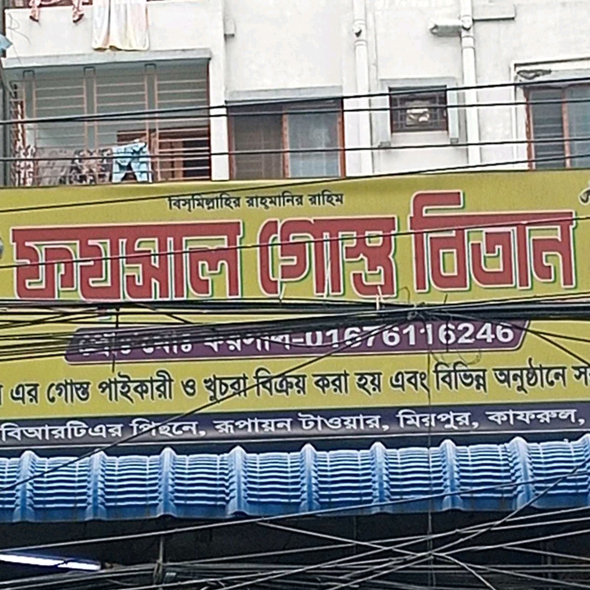 Faysal Gosto Bitan