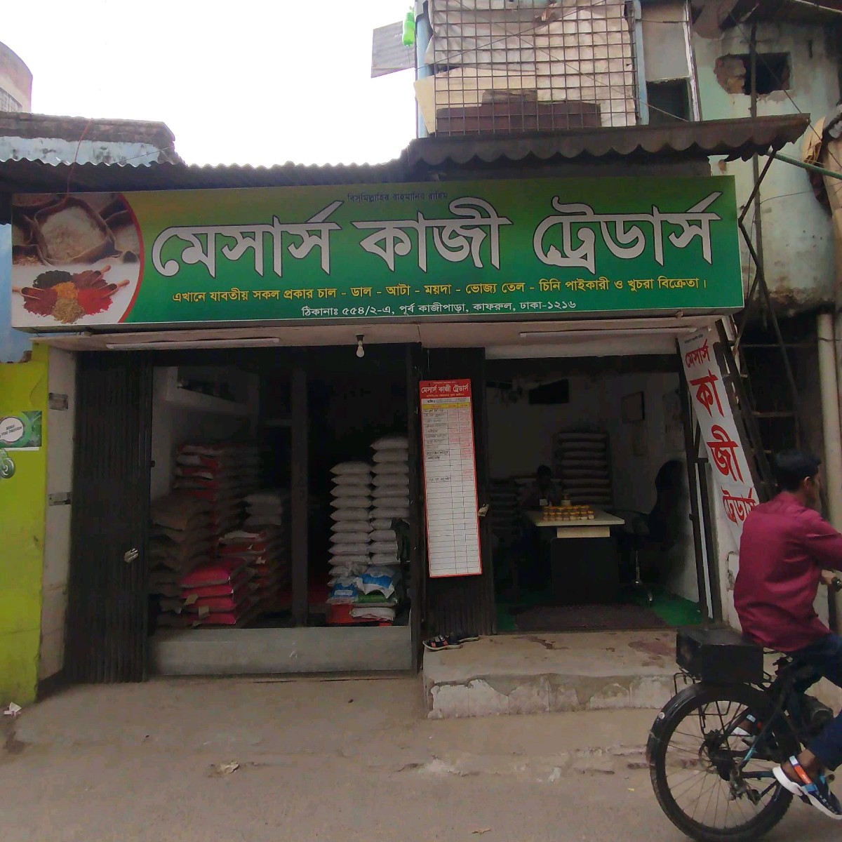 M/S Kazi Traders