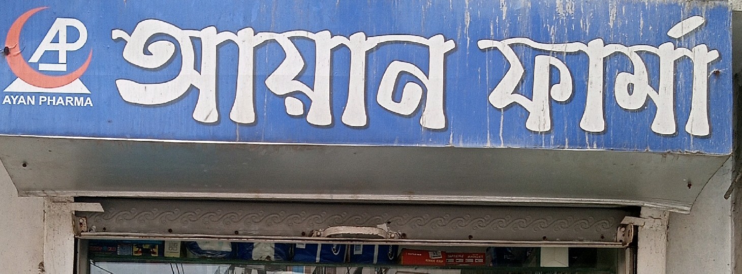 Ayan Pharma