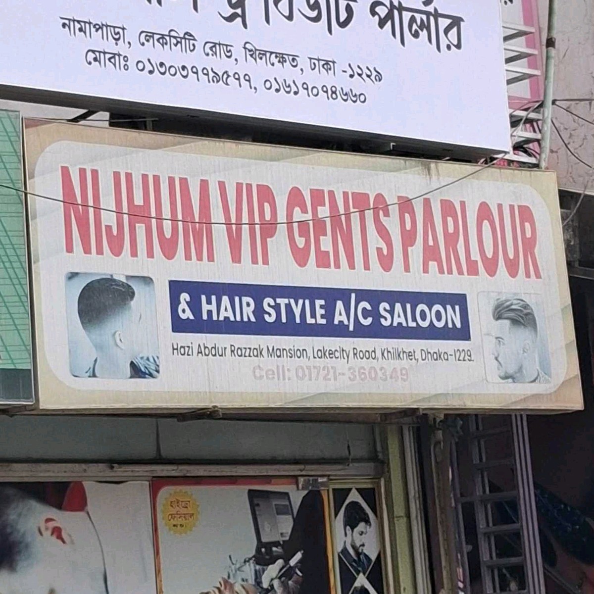 Nijhum VIP Gents Parlour