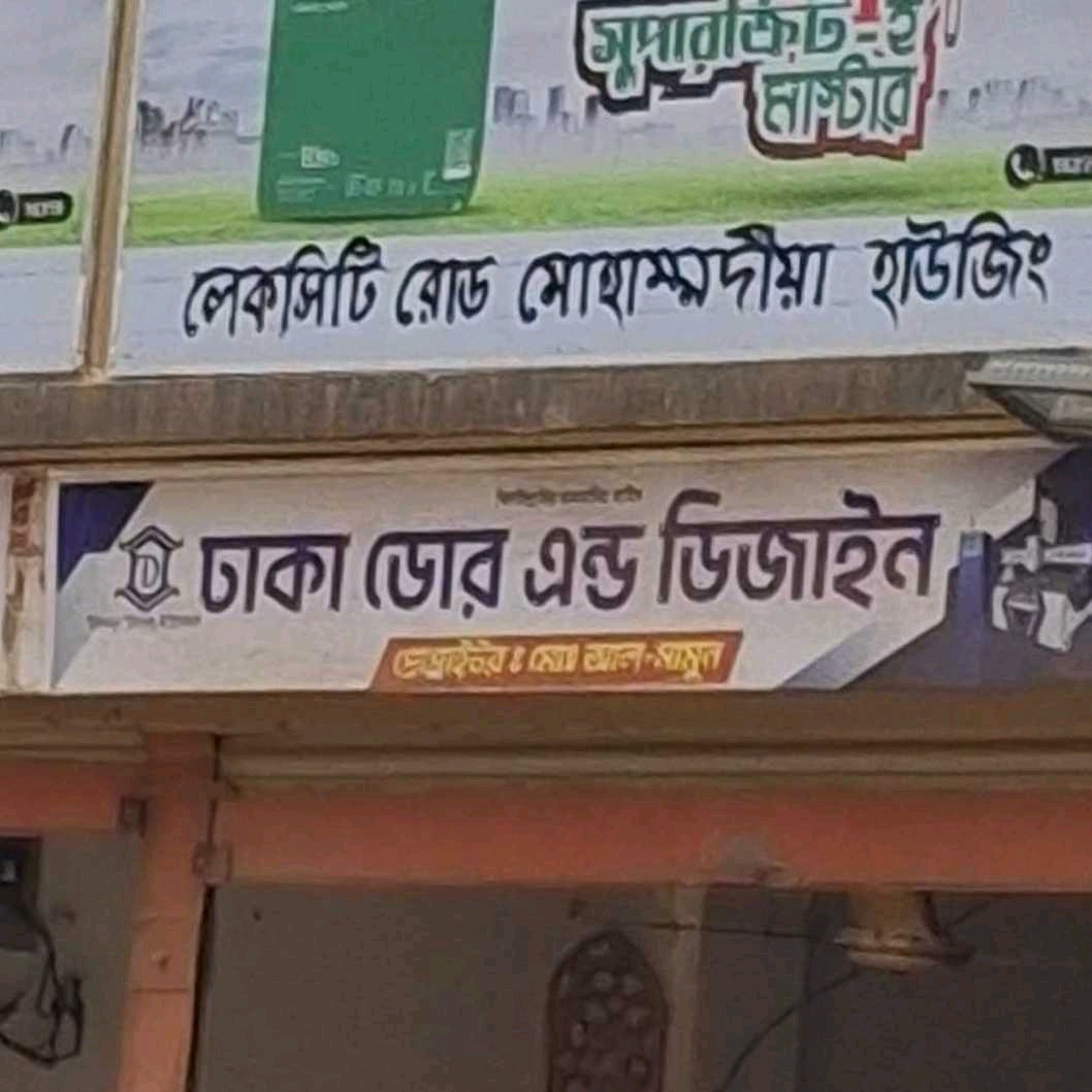 Dhaka Door And Design 