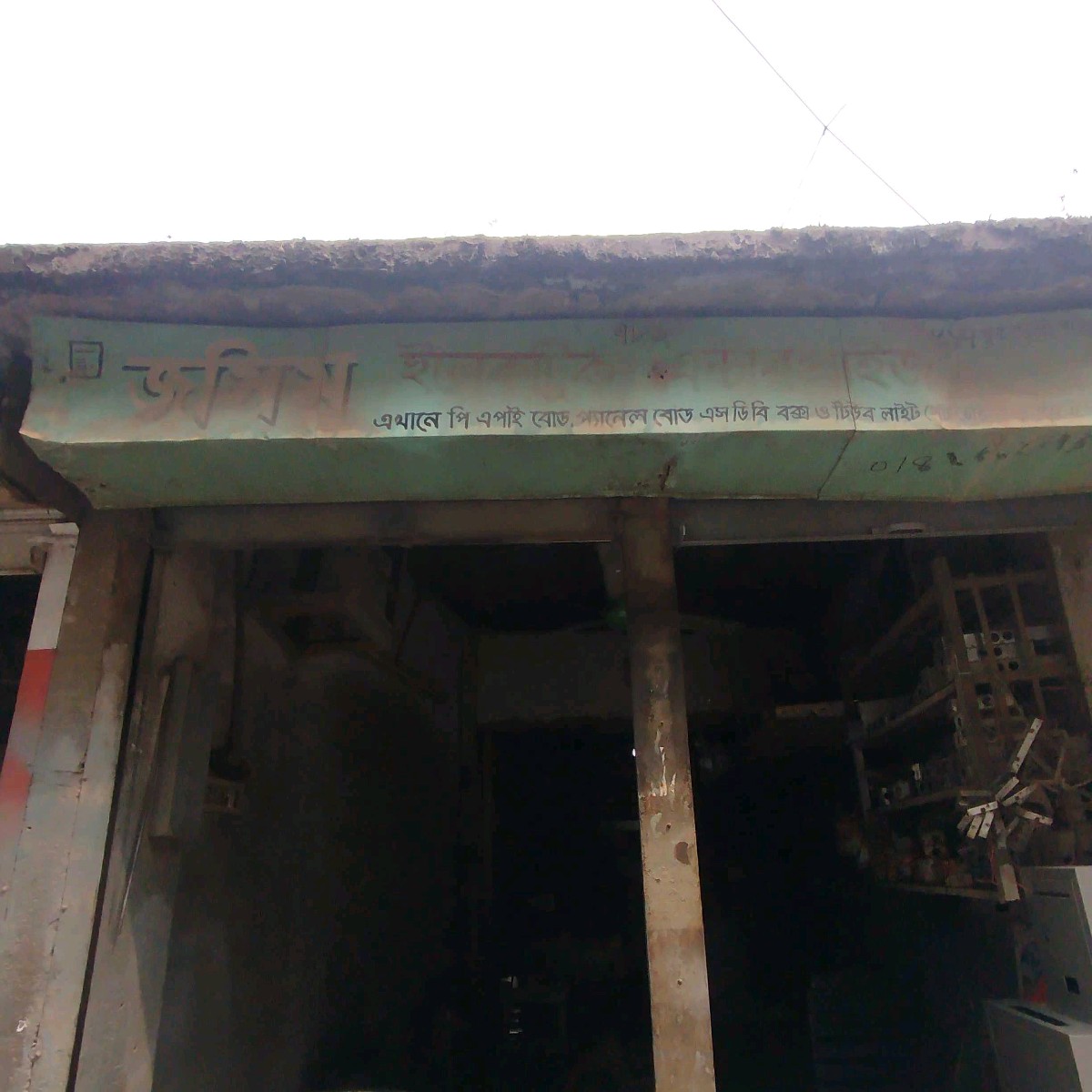 Jashim Electric Enterprise