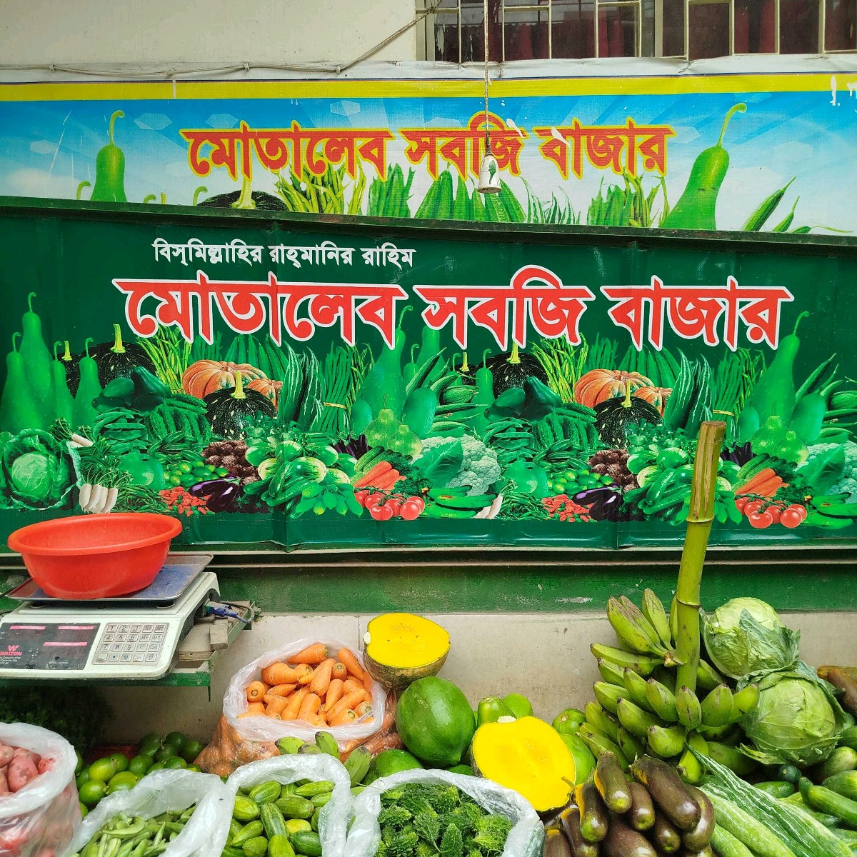 Motaleb Shobji Bazar