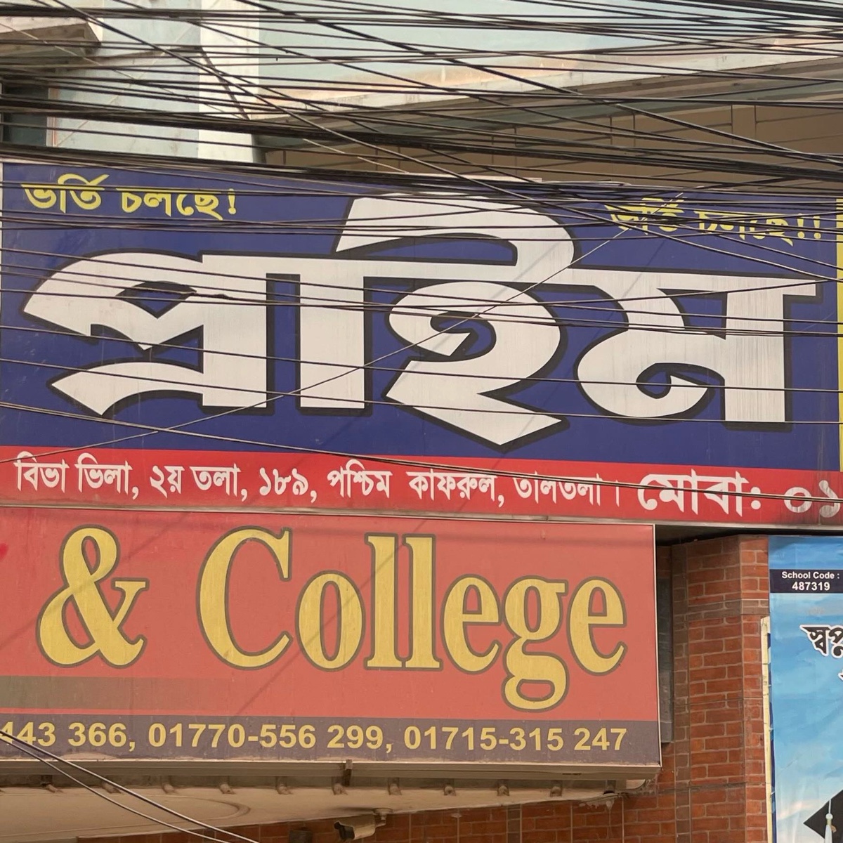 Prime Teaching Home 