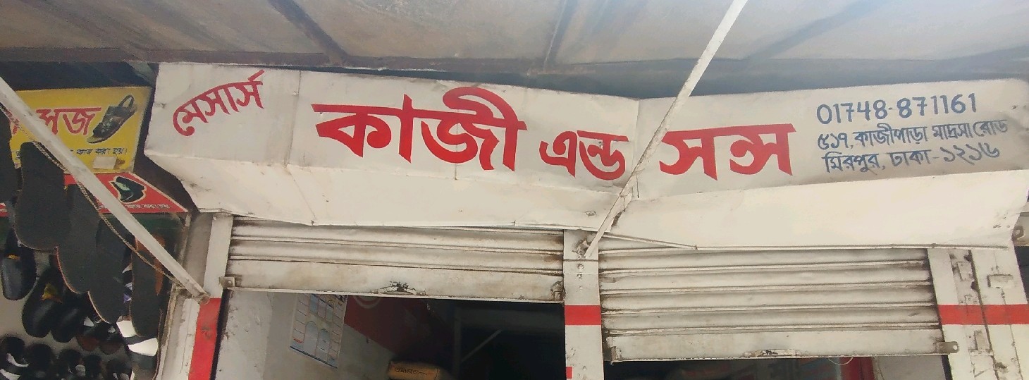 M/S Kazi & Sons