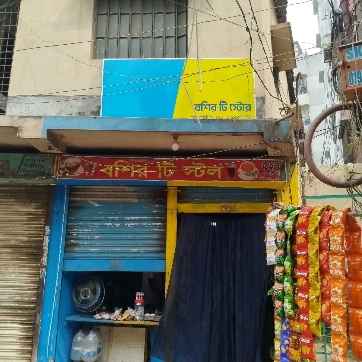Bashir Tea Stall