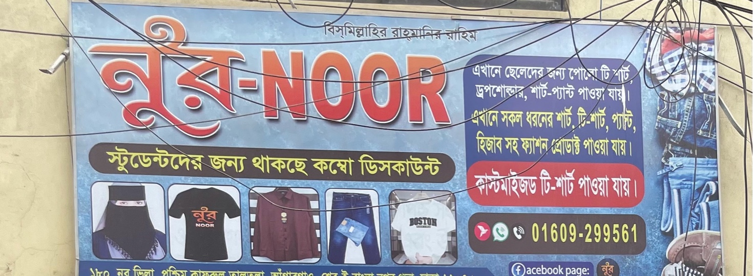 Noor 