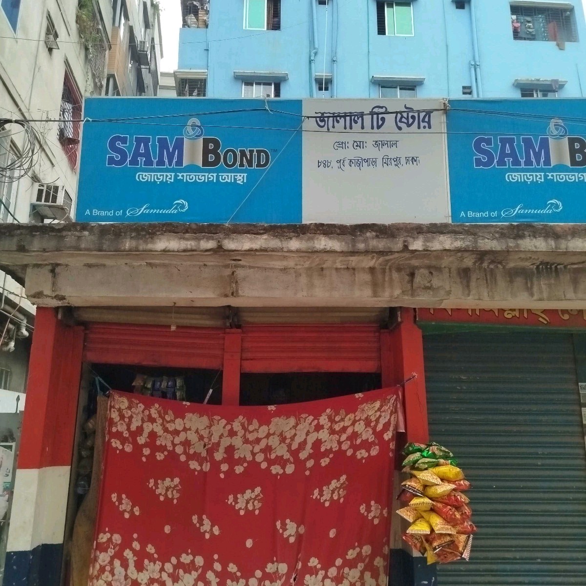 Jalal Tea Store