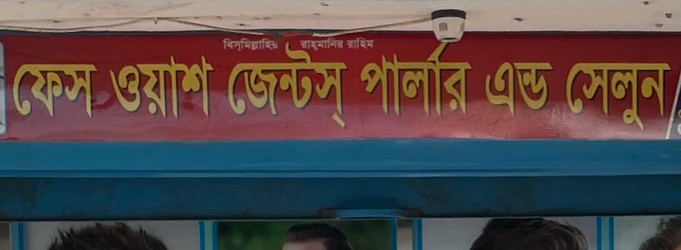 Face Wash Gents Parlour and Salon 