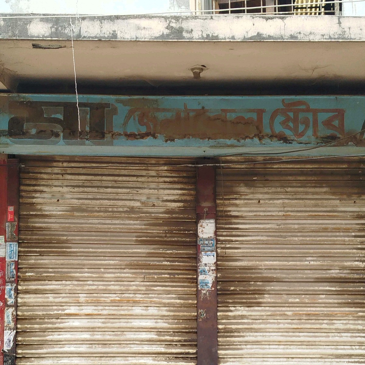 Maa General Store