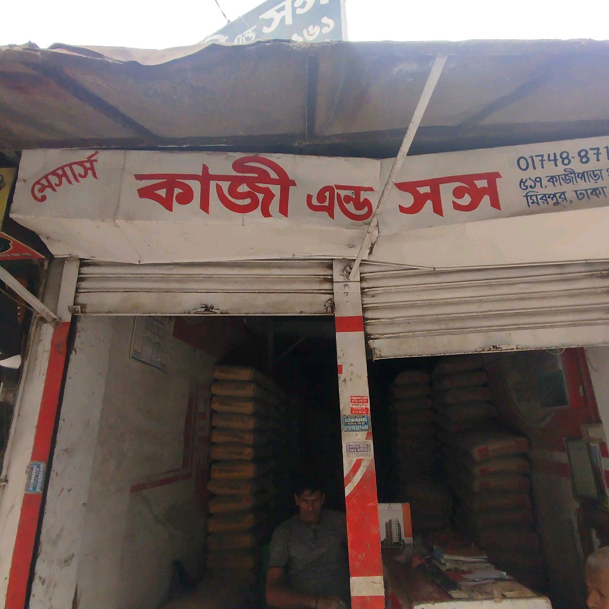M/S Kazi & Sons