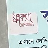 Shopnokotha Boutique and Tailors