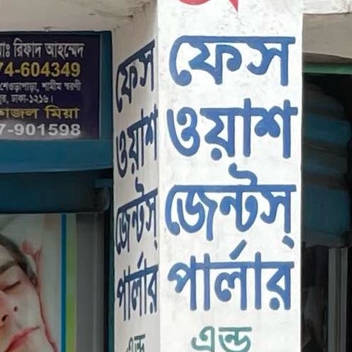 Face Wash Gents Parlour and Salon 