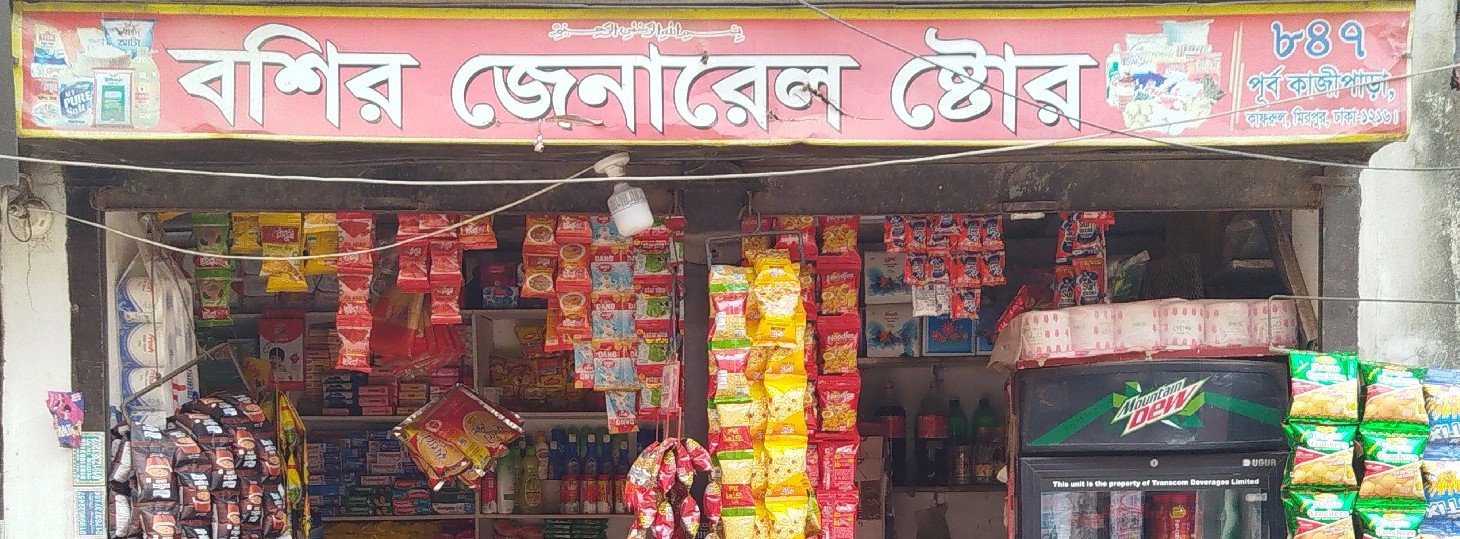 Bashir General Store