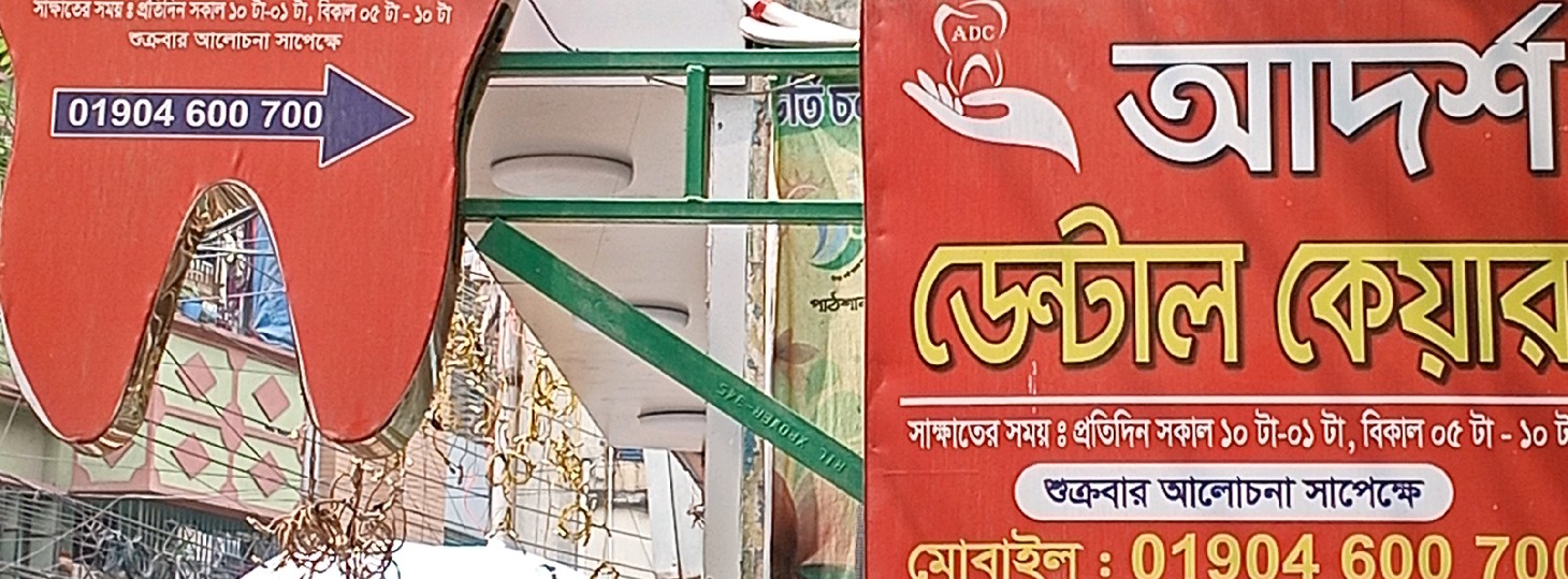 Adarsha Dental Care