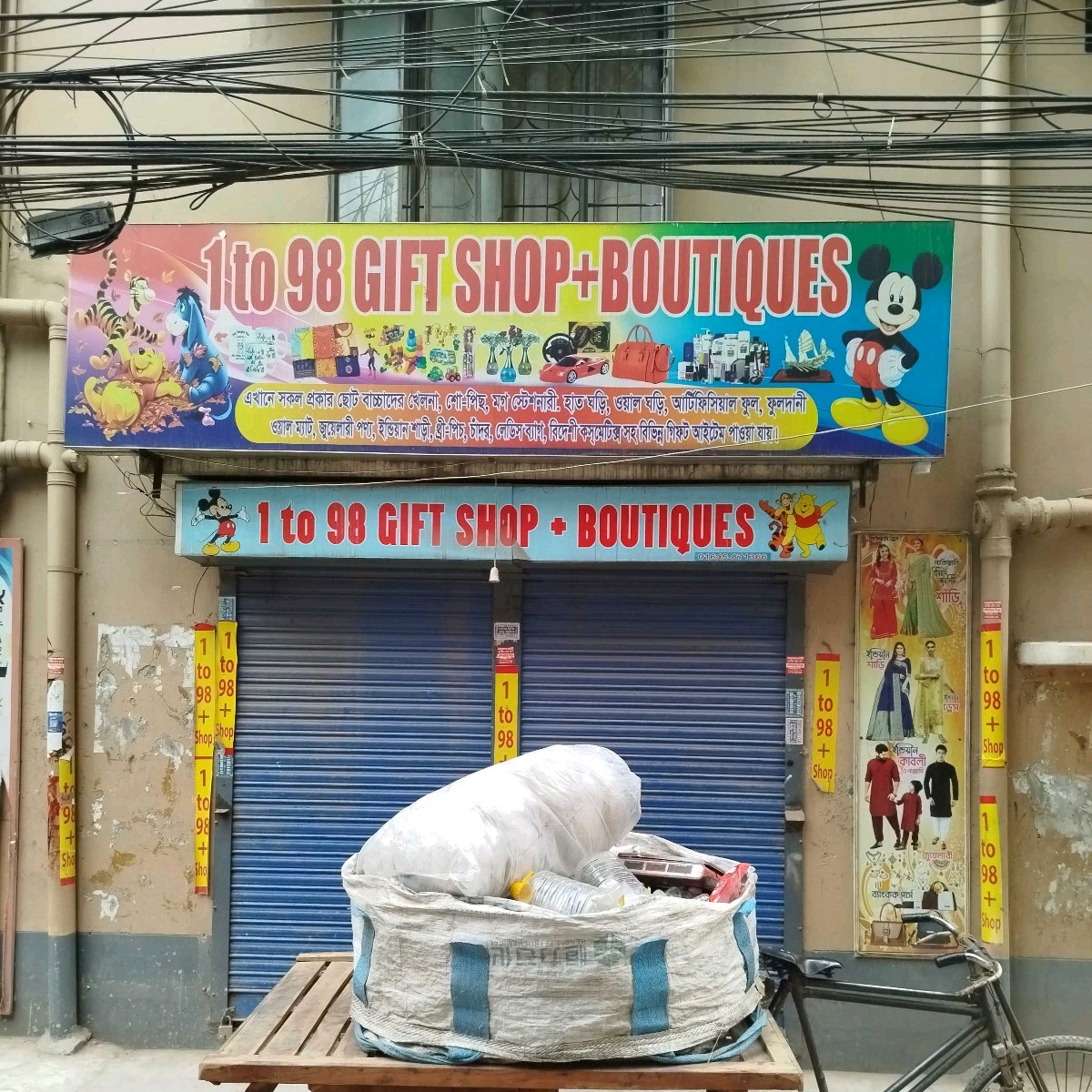1 To 98 Gift Shop+ Boutiques 