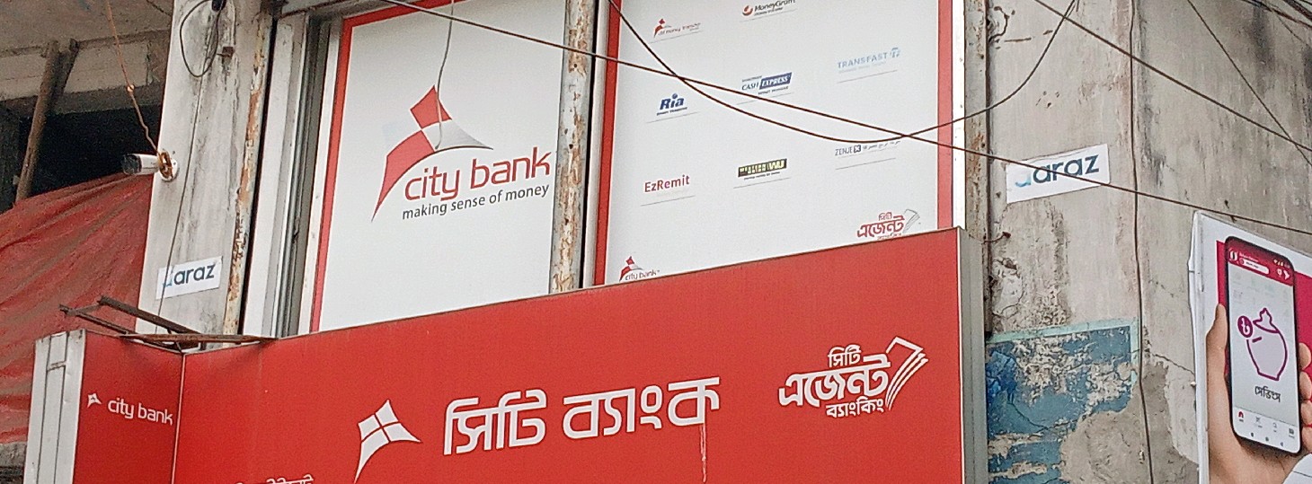 City Bank PLC (ATM) - Ibrahimpur