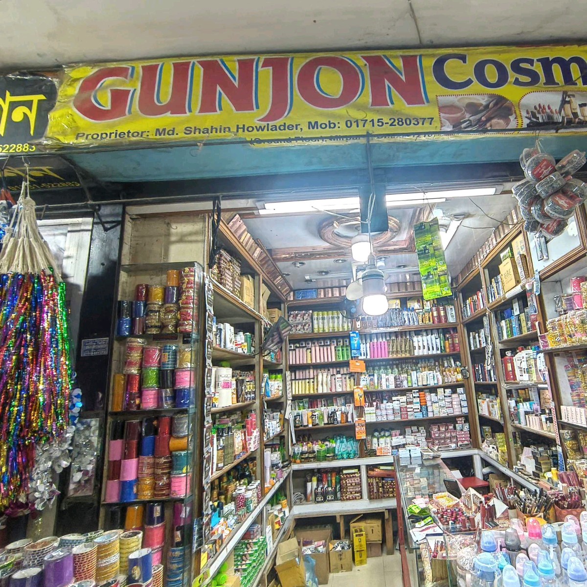 Gunjon Cosmetics 