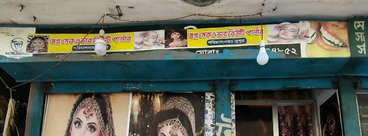 Shwpno Makeover Beauty Parlour 