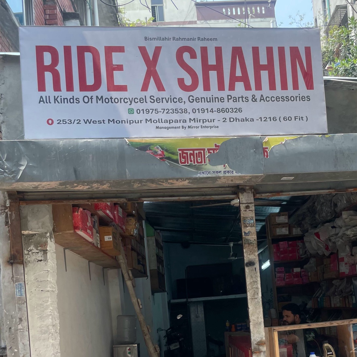 Ride X Shahin