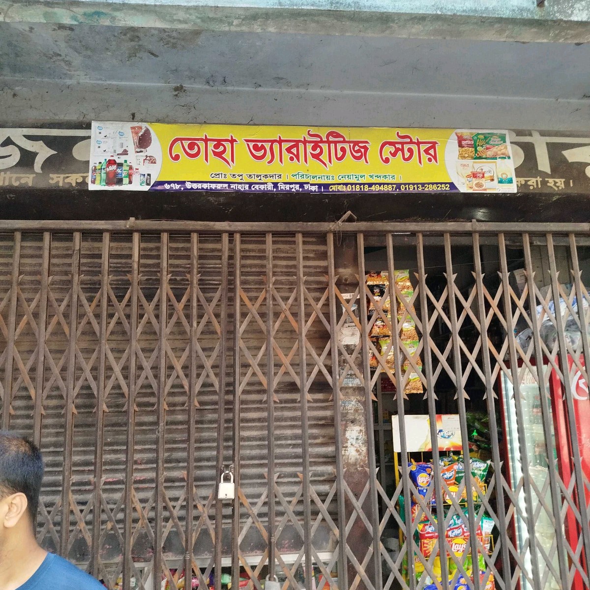 Toha Varieties Store
