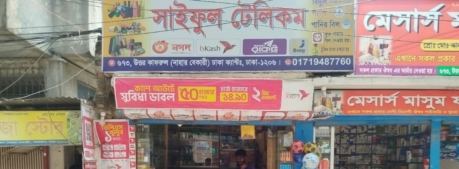 Saiful Telecom