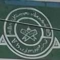 Darul Ulum Firoza Khatun Mohila Madrasa 