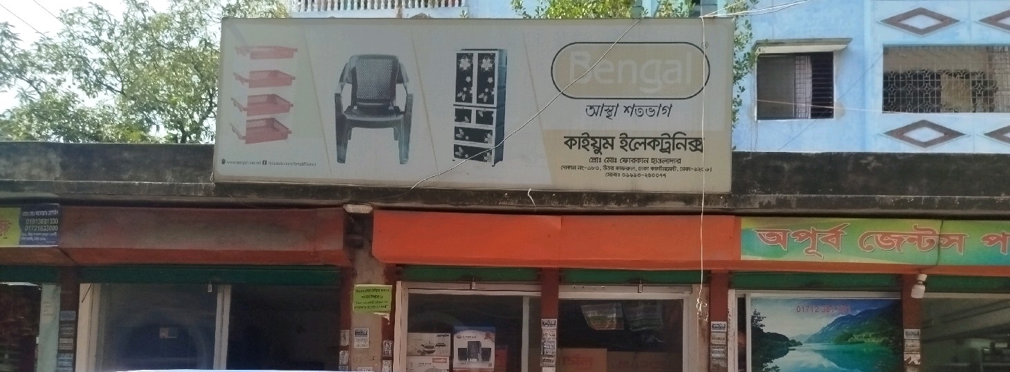 Kaiyum Electronics 