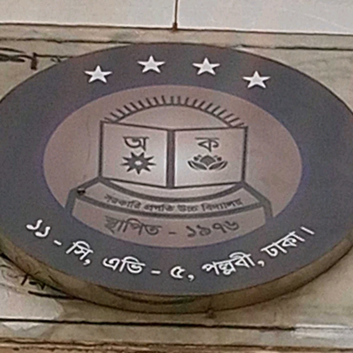 Govt. Pragati High School 