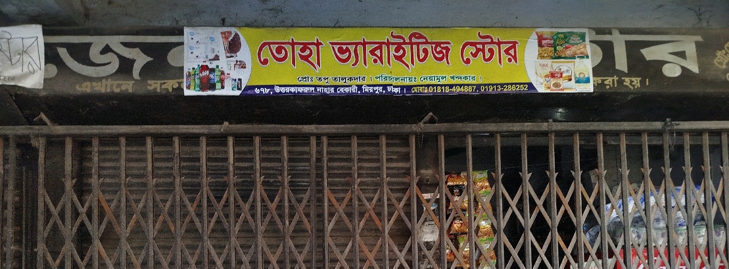 Toha Varieties Store