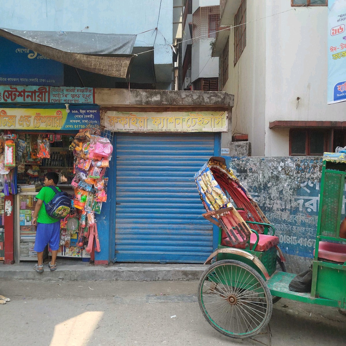 Rukaiya Fashion Tailors