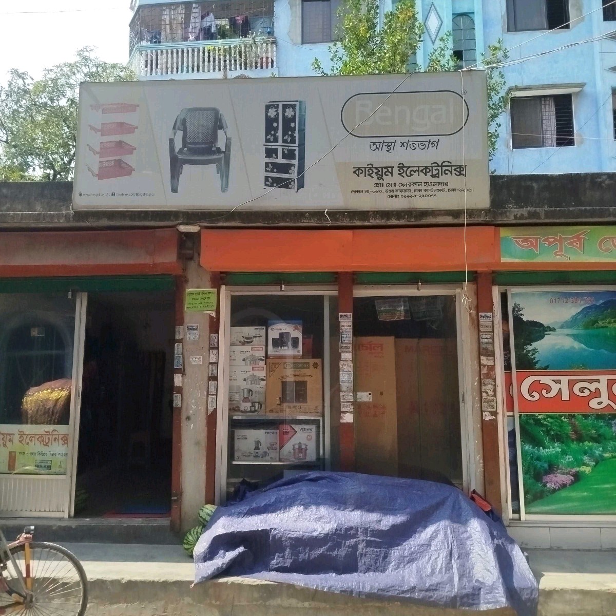 Kaiyum Electronics 