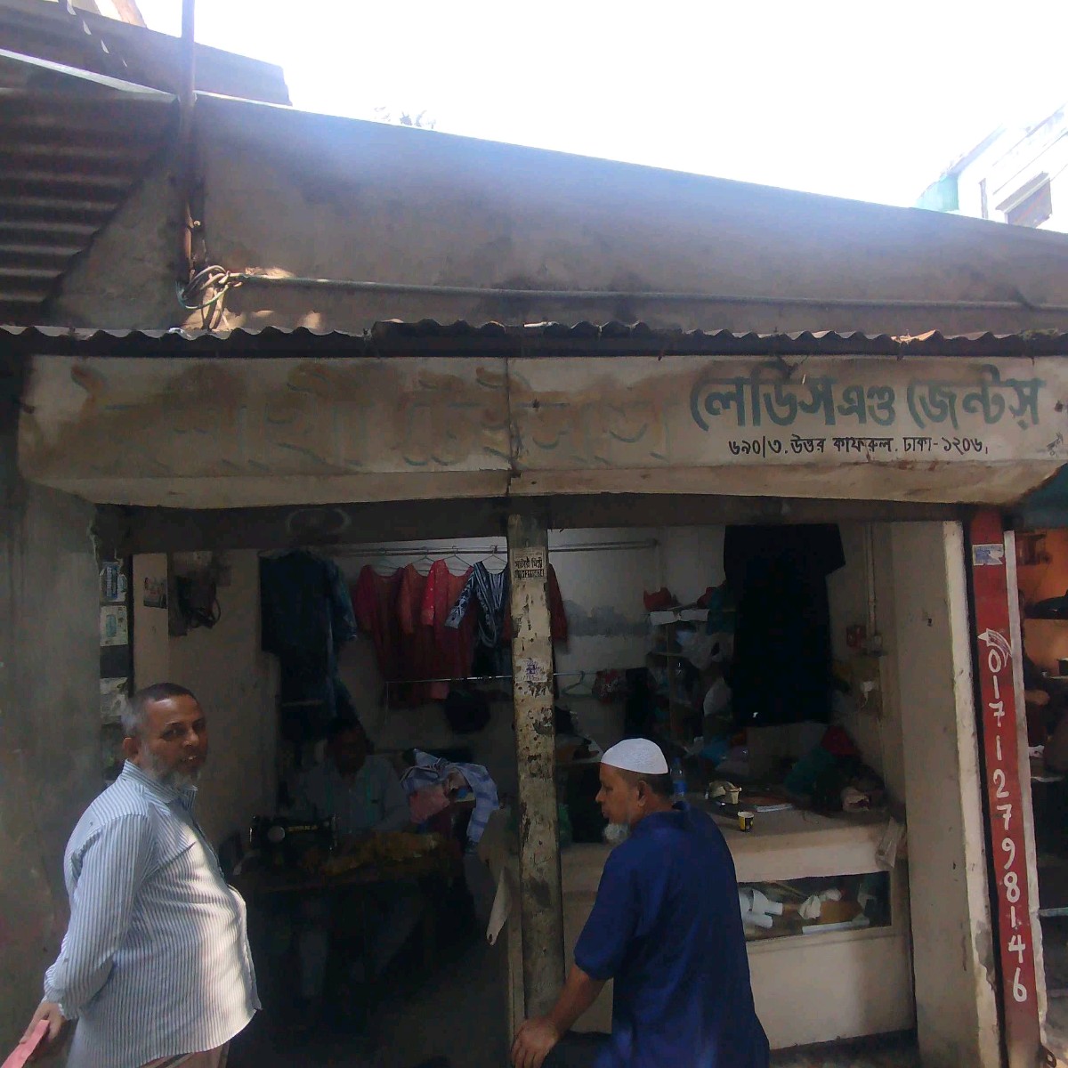 Boishakhi Tailors