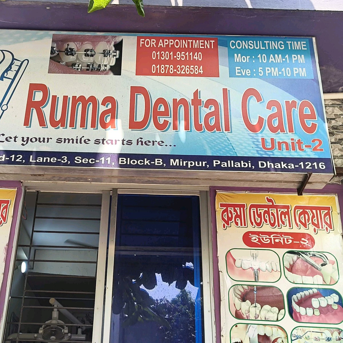 Ruma Dental Care