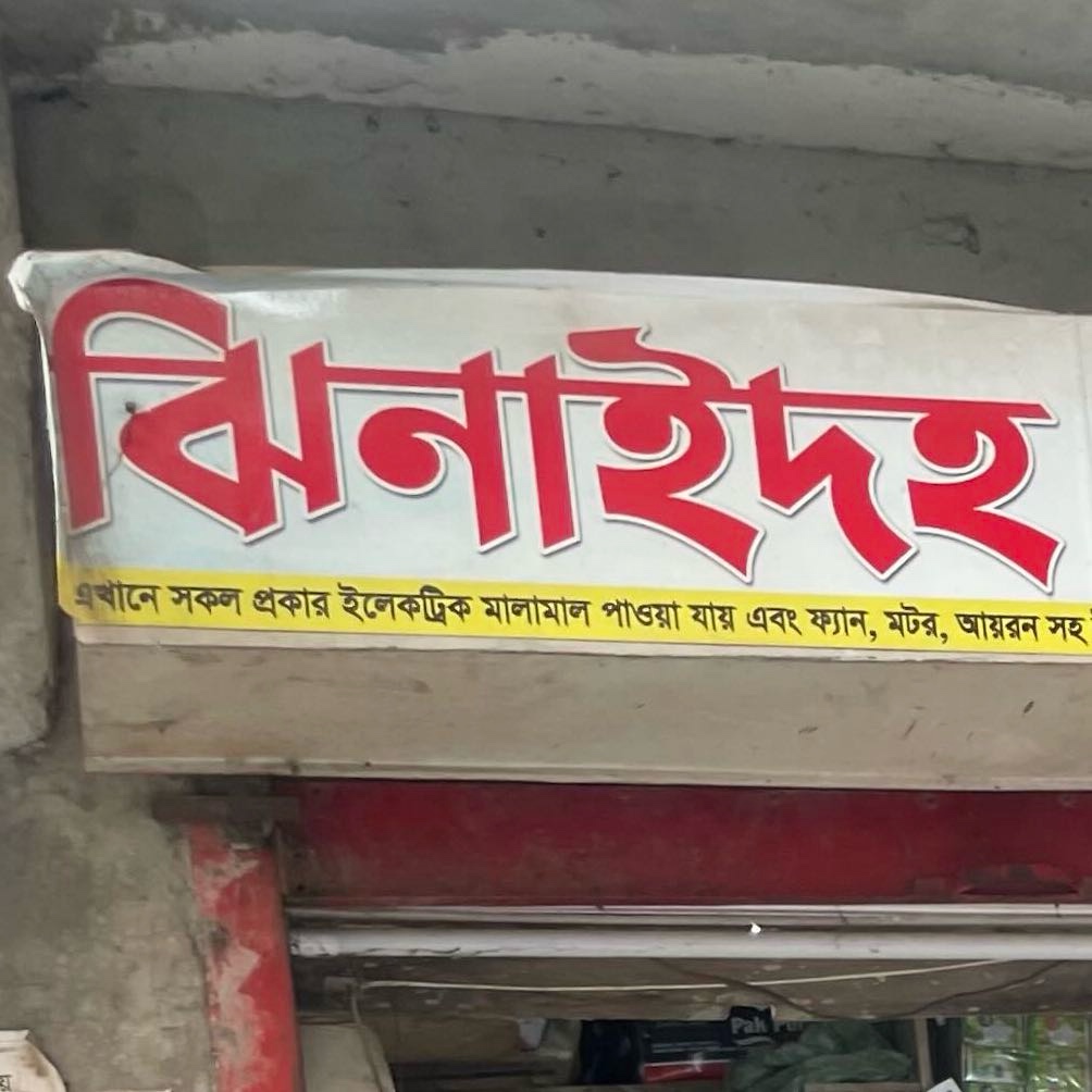 Jhenaidah Electric 