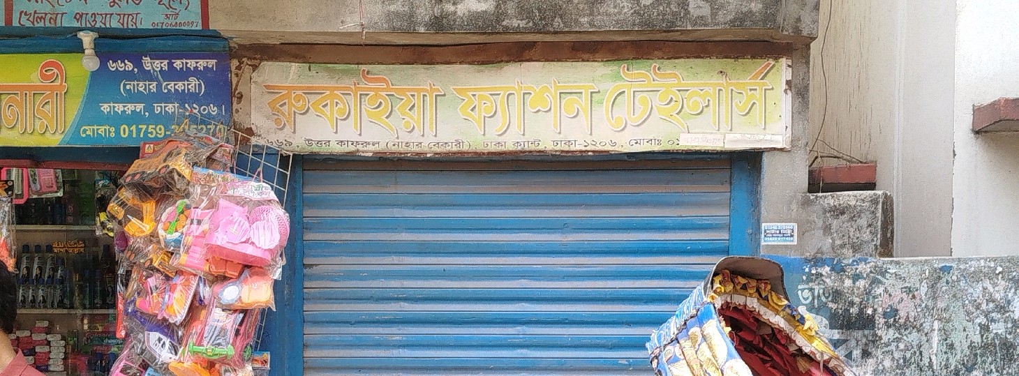 Rukaiya Fashion Tailors