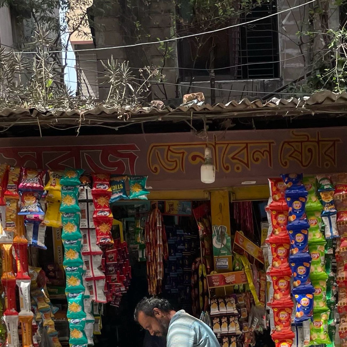 Sobuj General Store 