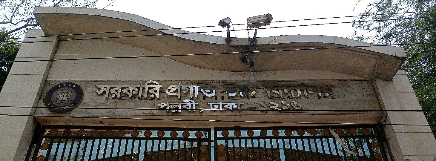 Govt. Pragati High School 