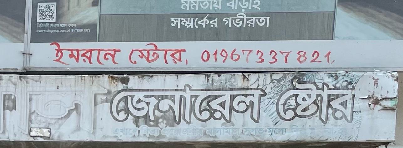 Imran Store