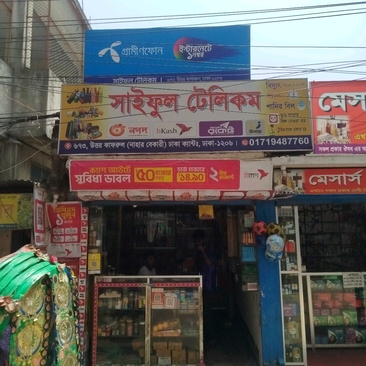 Saiful Telecom