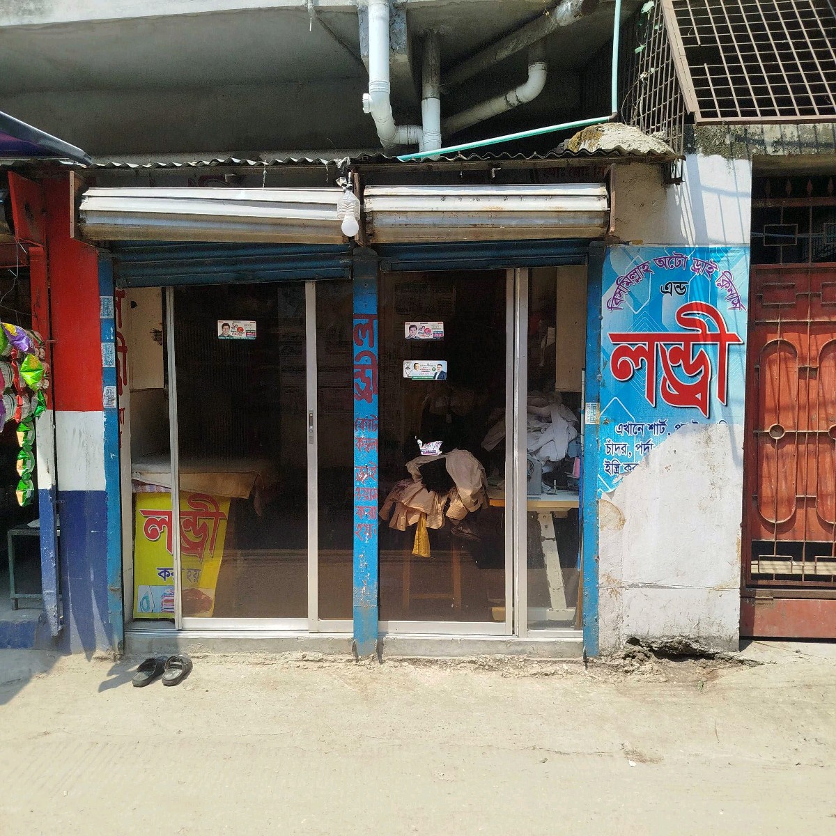 Bismillah Auto Dry Cleaners & Laundry 