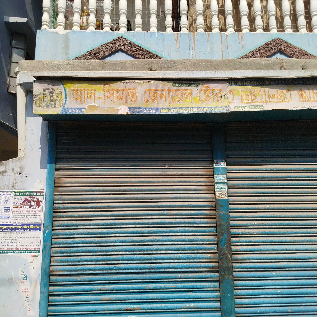 Al- Shimanto General Store